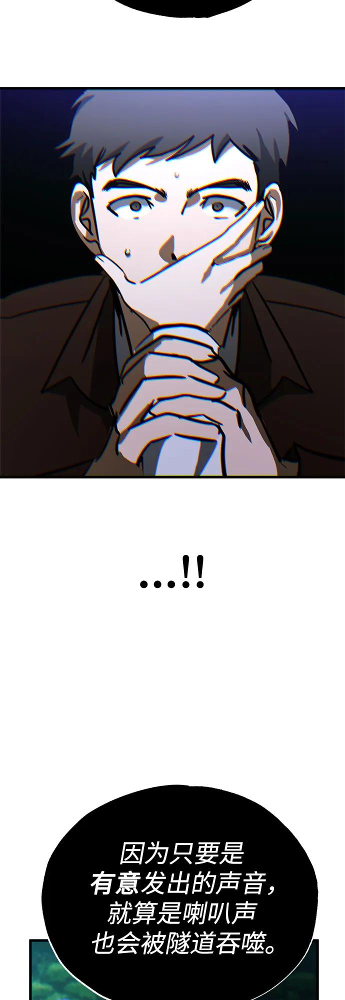 《残影之夜》第63话 第11页
