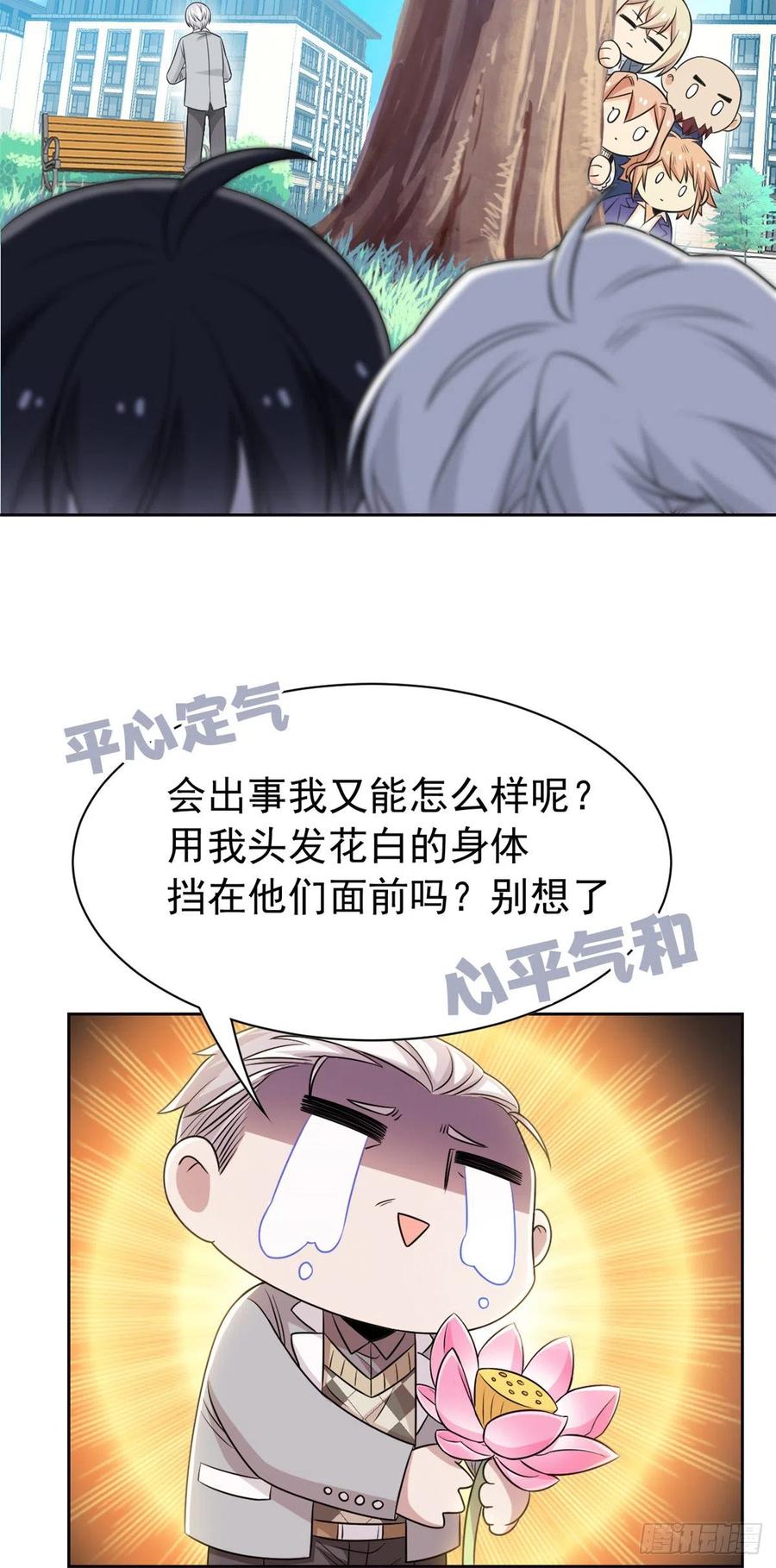 从精神病院走出的强者 61 唢呐一响，全村吃席 第9页