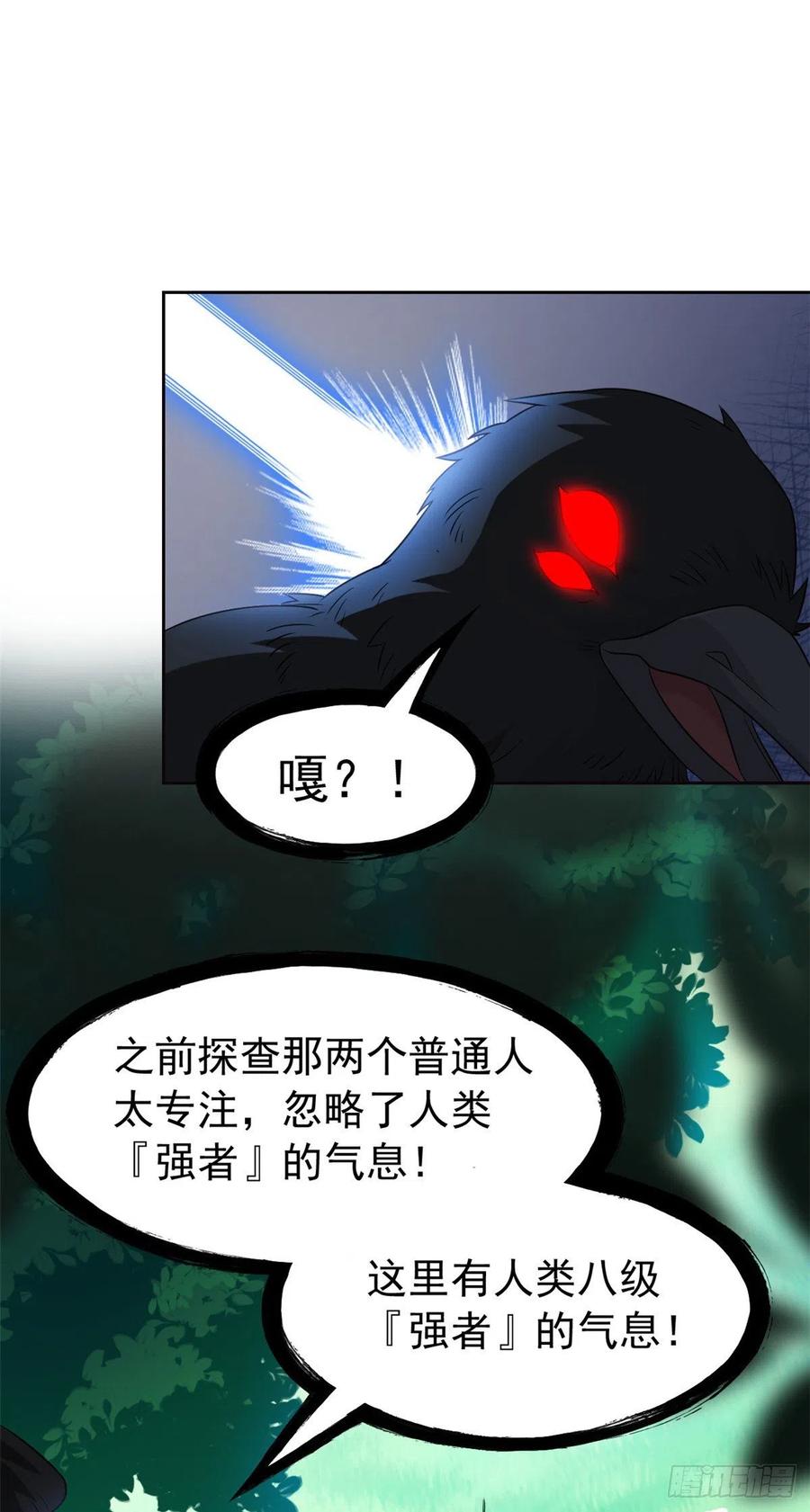 从精神病院走出的强者 61 唢呐一响，全村吃席 第3页