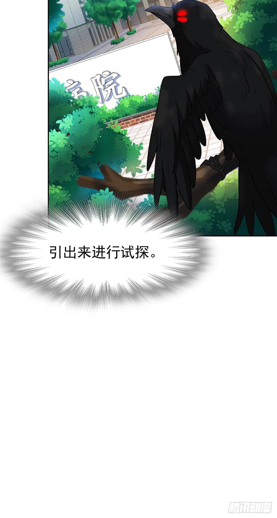 从精神病院走出的强者 61 唢呐一响，全村吃席 第5页