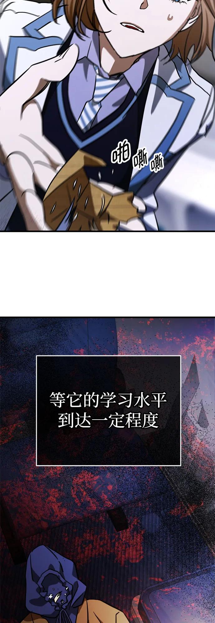 《残影之夜》第63话 第26页