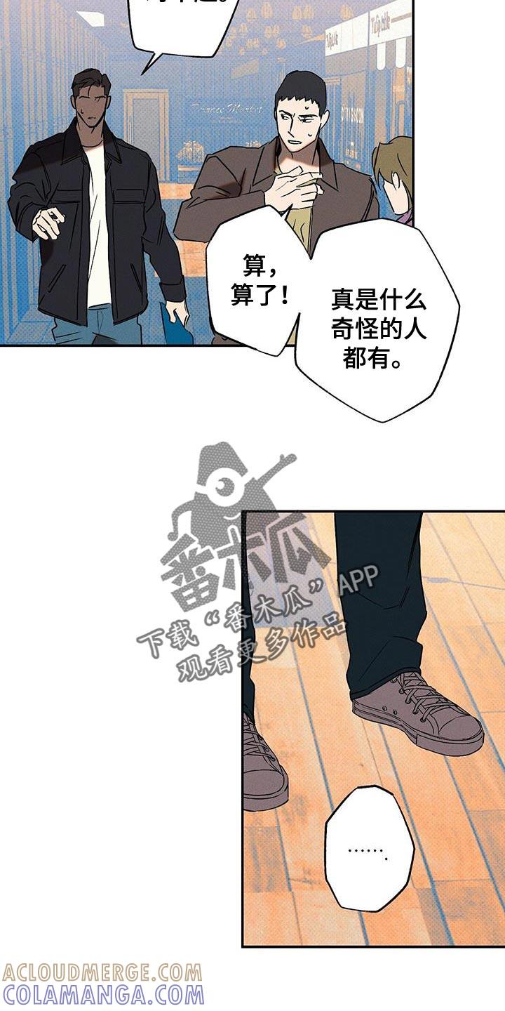 《狂沙肆虐》第64章：房主人 第13页