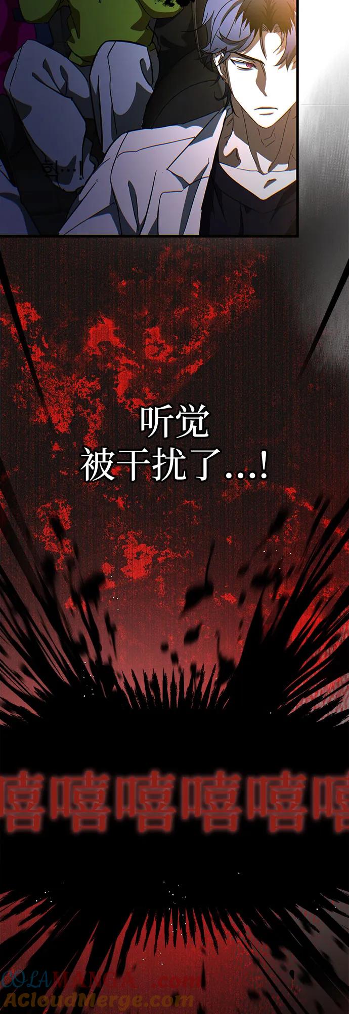 《残影之夜》第63话 第19页