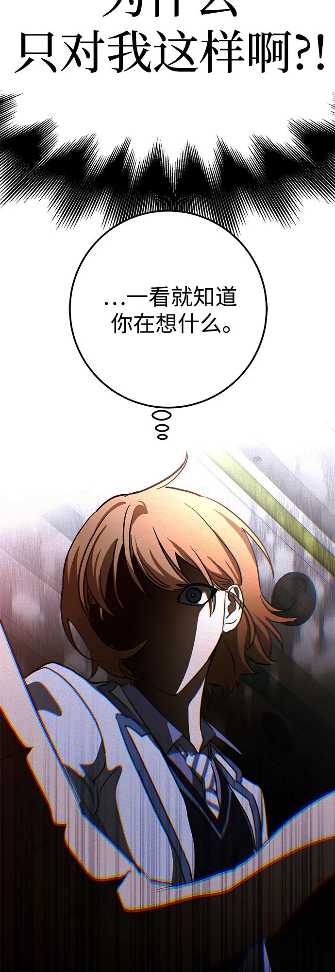 《残影之夜》第63话 第6页