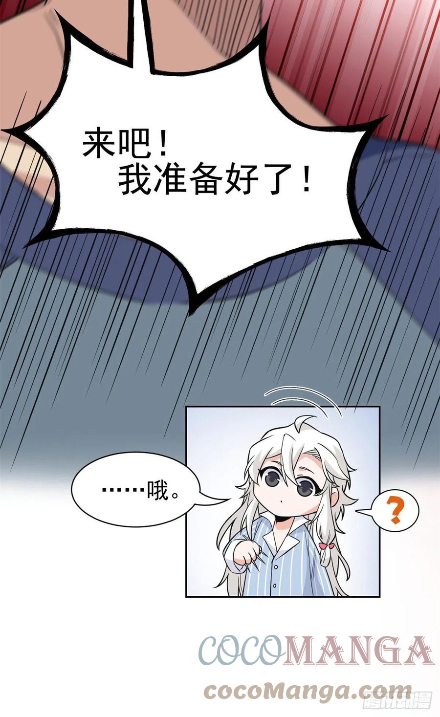 从精神病院走出的强者 61 唢呐一响，全村吃席 第28页