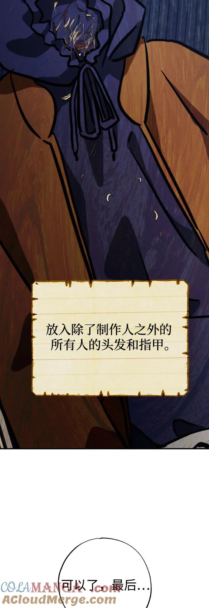 《残影之夜》第63话 第43页