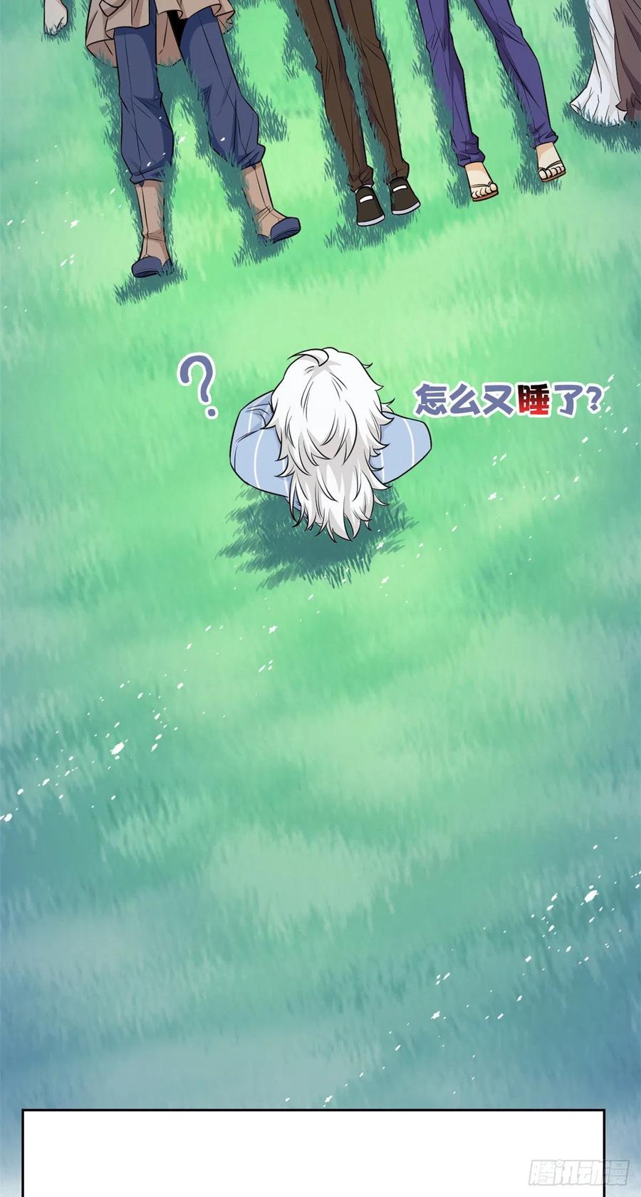 从精神病院走出的强者 61 唢呐一响，全村吃席 第30页
