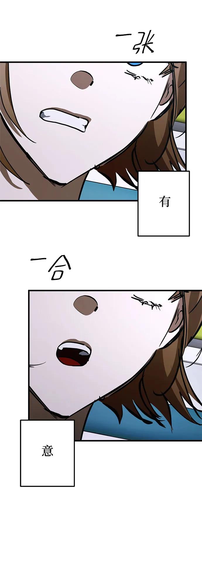 《残影之夜》第63话 第9页