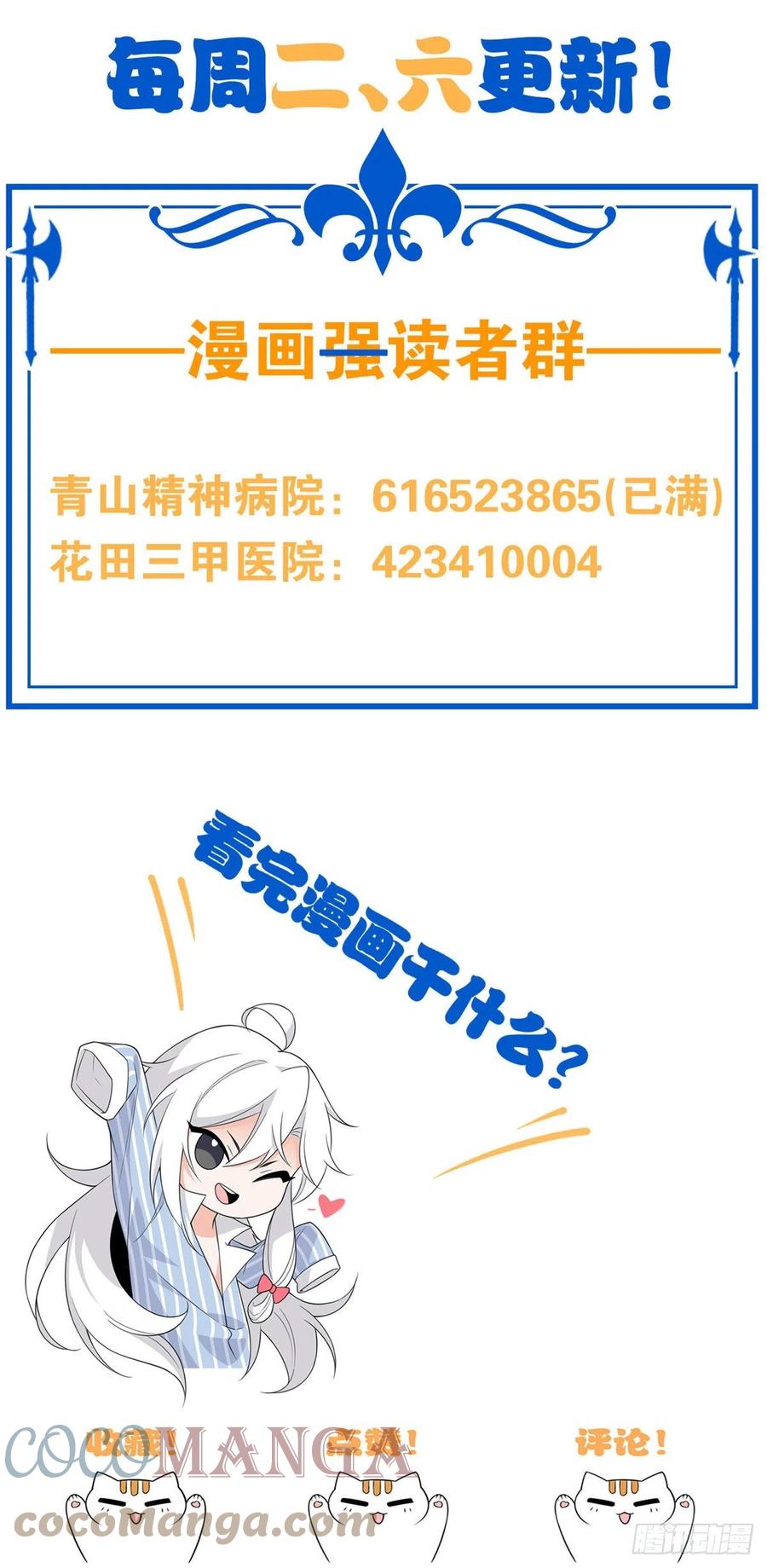 从精神病院走出的强者 61 唢呐一响，全村吃席 第49页
