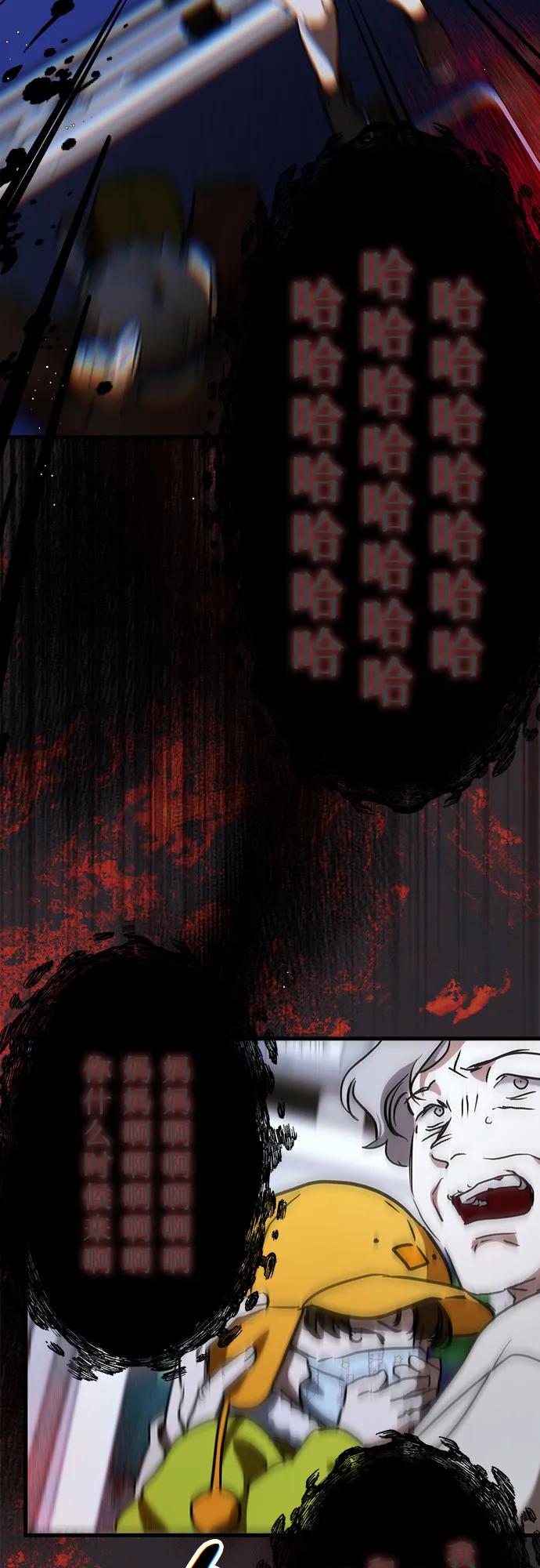 《残影之夜》第63话 第21页