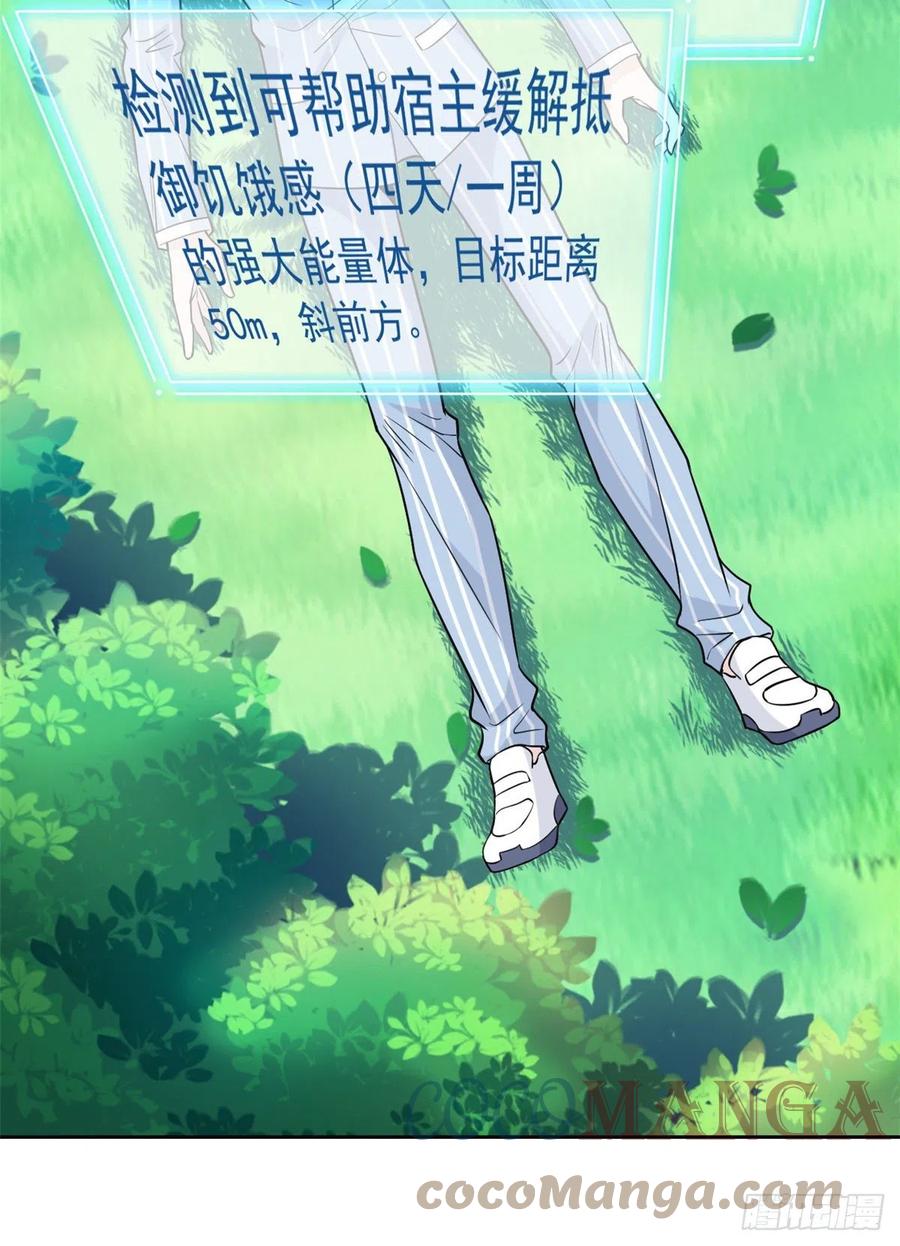 从精神病院走出的强者 61 唢呐一响，全村吃席 第34页