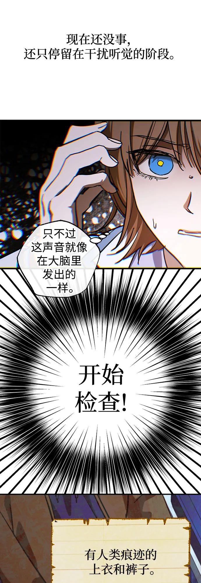 《残影之夜》第63话 第41页