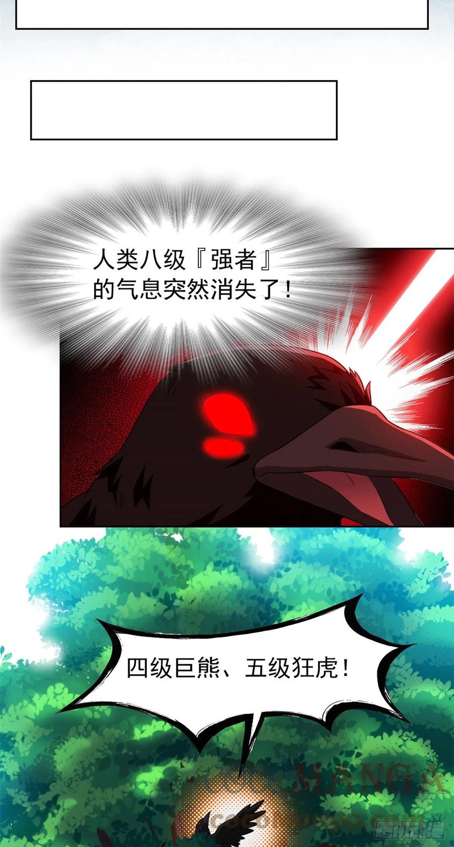 从精神病院走出的强者 61 唢呐一响，全村吃席 第31页