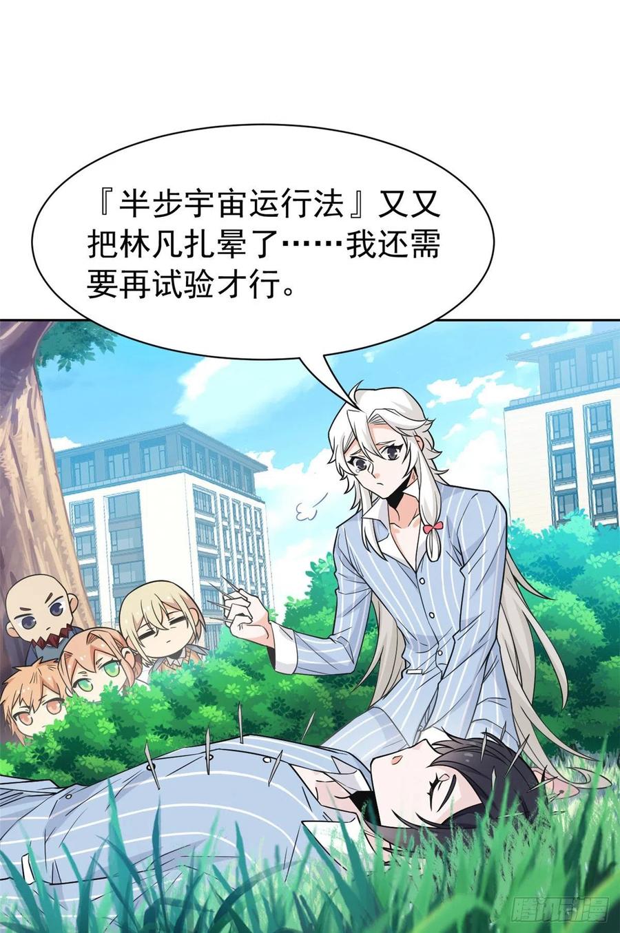 从精神病院走出的强者 61 唢呐一响，全村吃席 第12页