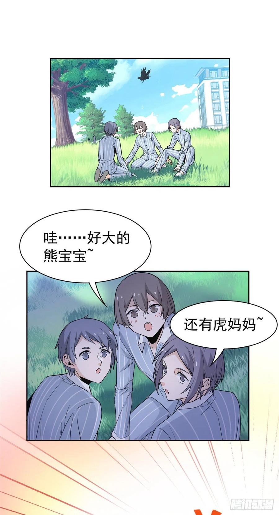 从精神病院走出的强者 61 唢呐一响，全村吃席 第35页