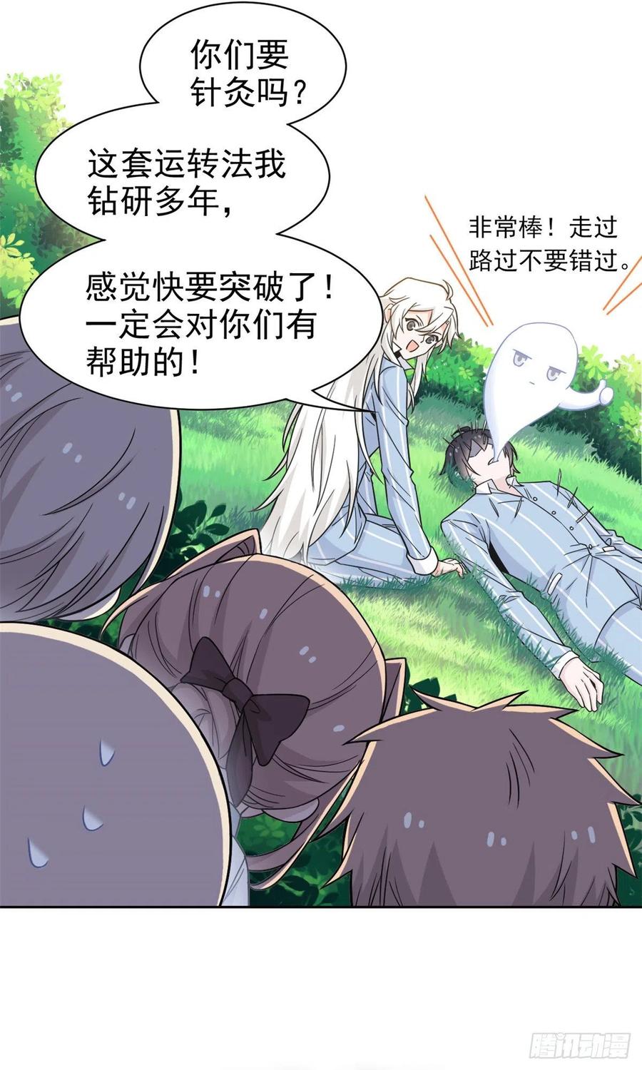 从精神病院走出的强者 61 唢呐一响，全村吃席 第14页
