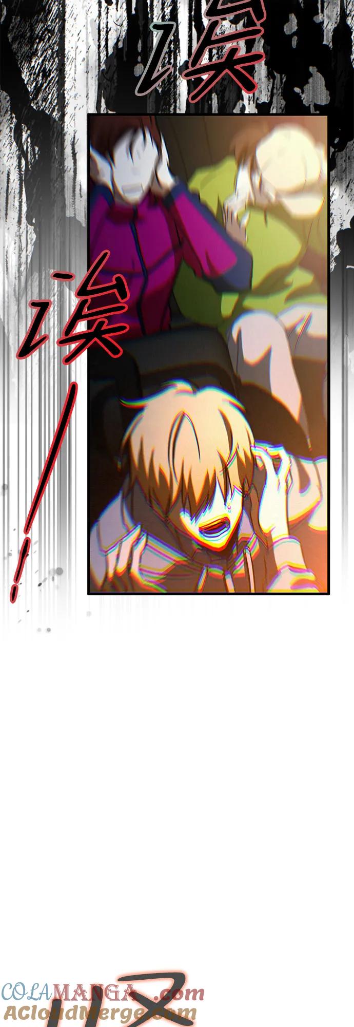 《残影之夜》第63话 第4页