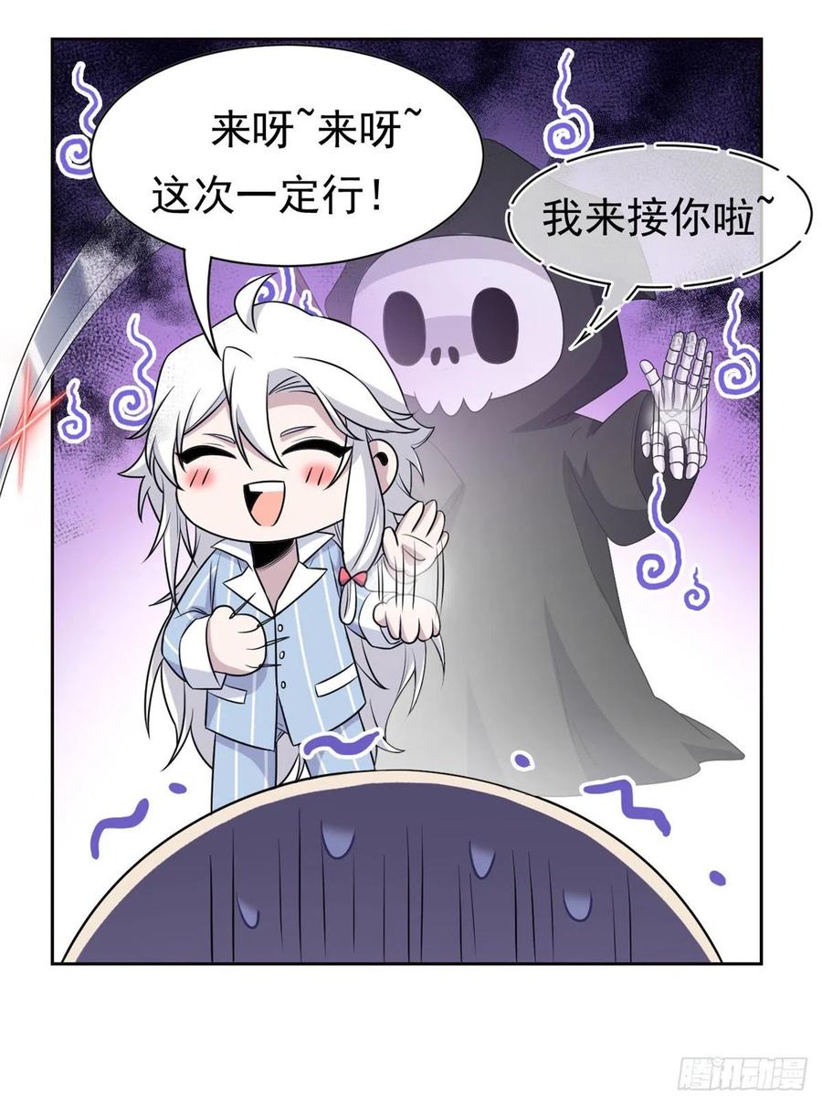 从精神病院走出的强者 61 唢呐一响，全村吃席 第24页