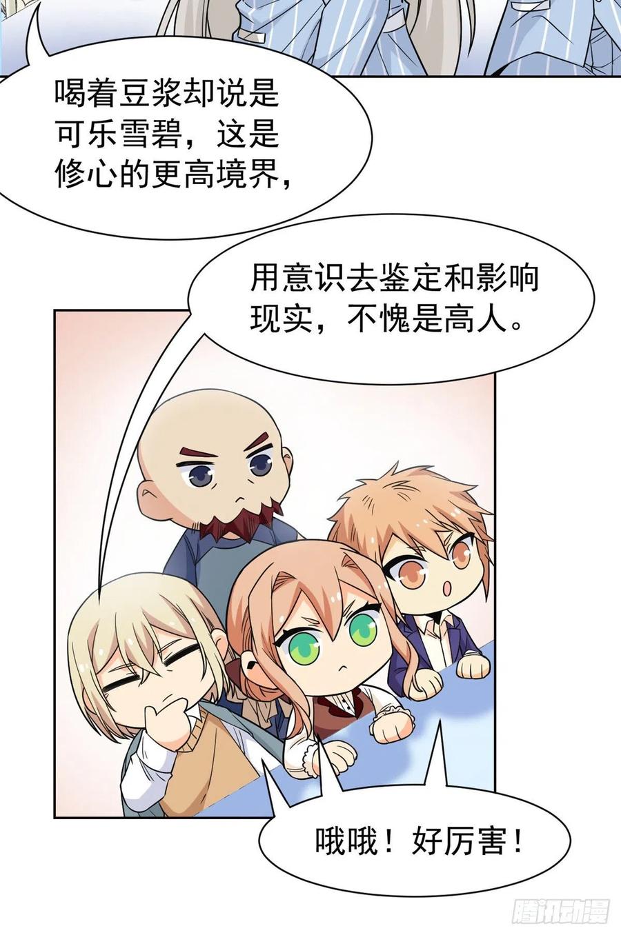 从精神病院走出的强者 61 唢呐一响，全村吃席 第11页