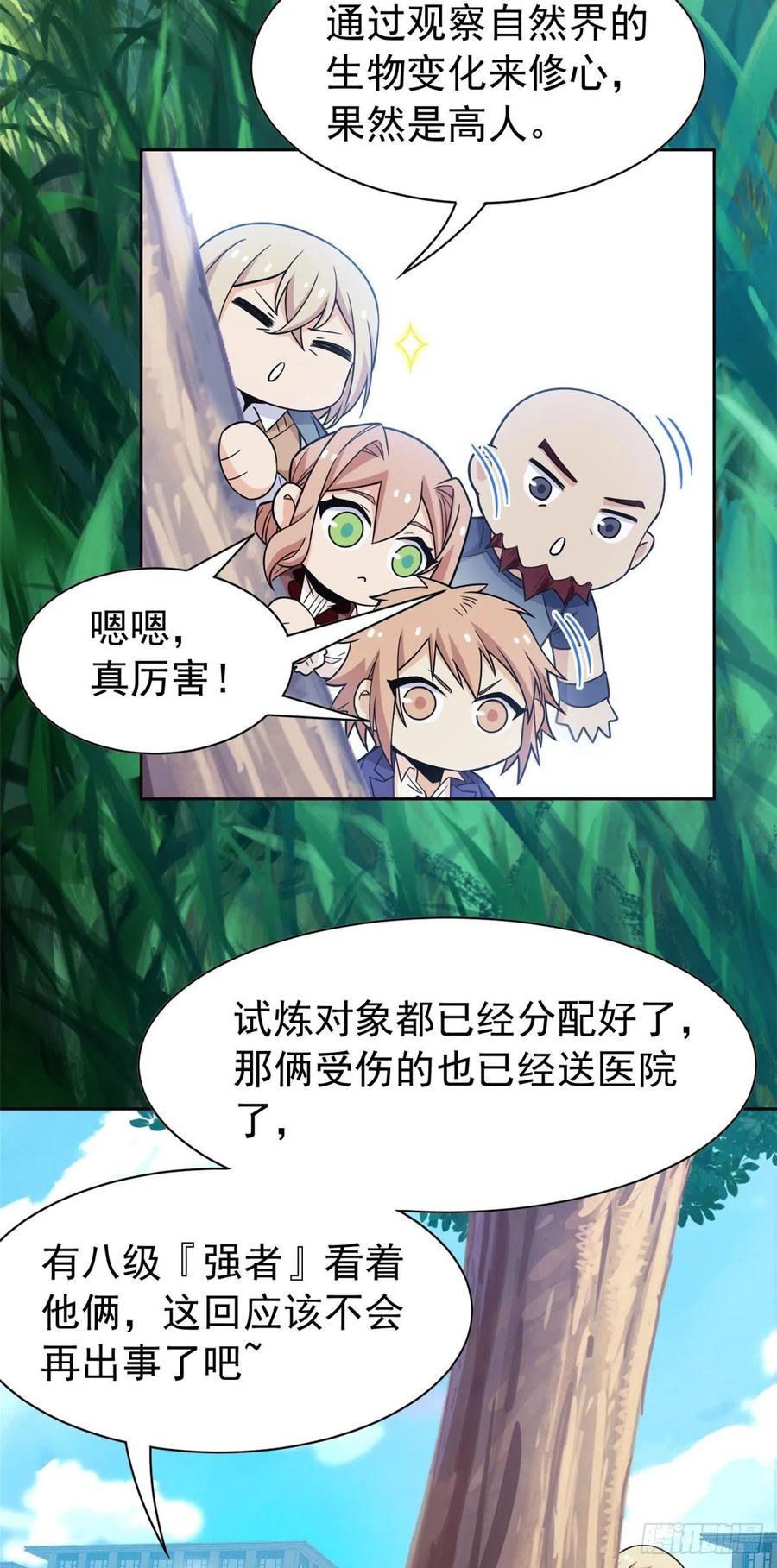 从精神病院走出的强者 61 唢呐一响，全村吃席 第8页