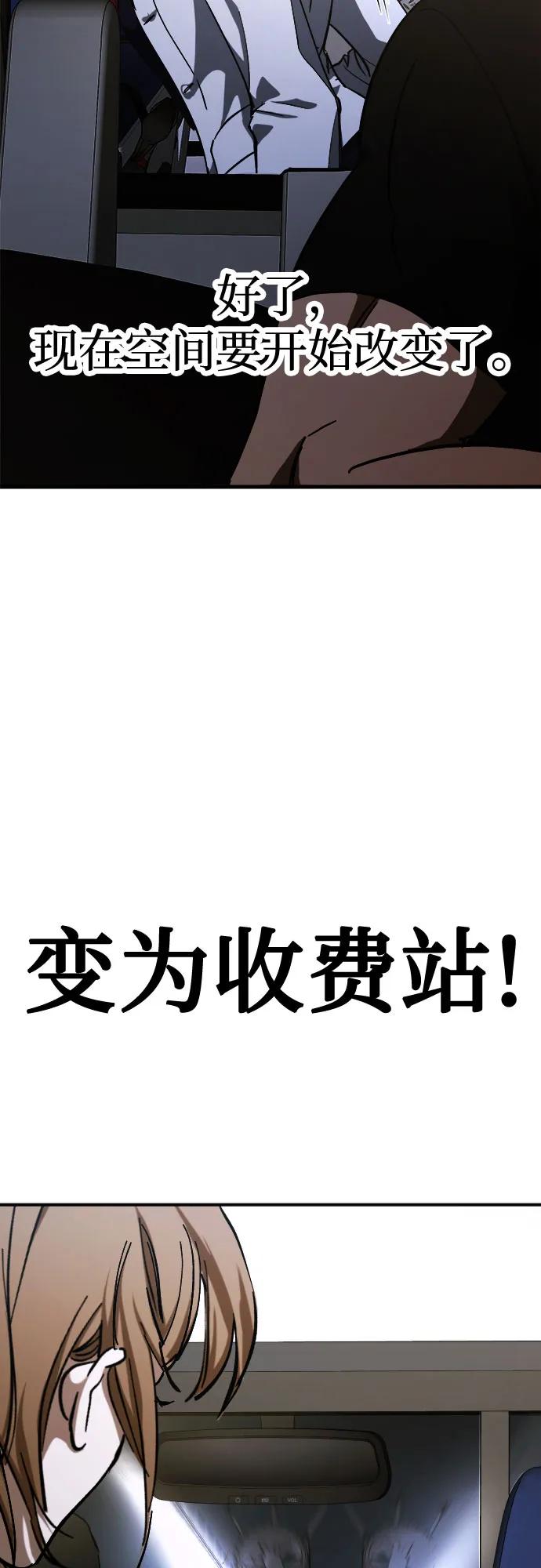 《残影之夜》第63话 第56页