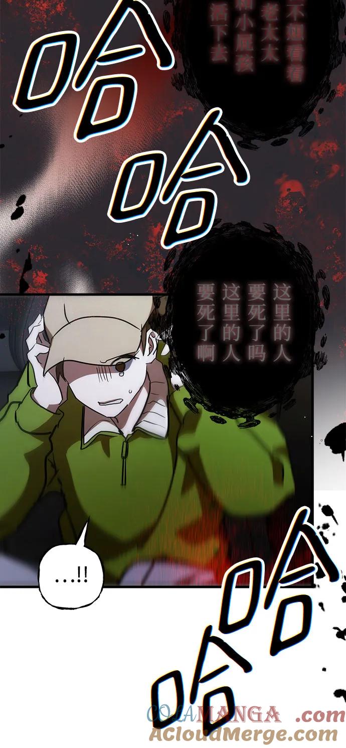 《残影之夜》第63话 第22页