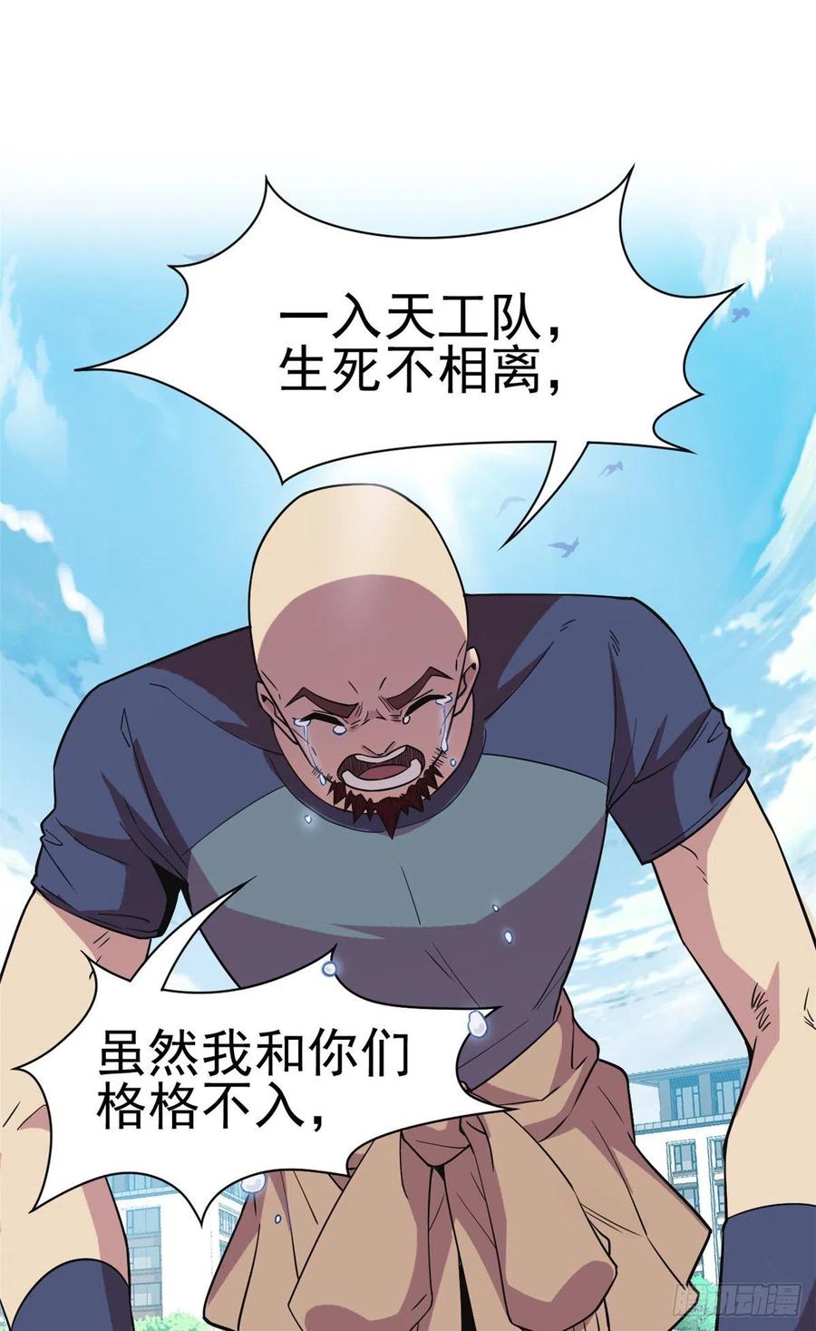 从精神病院走出的强者 61 唢呐一响，全村吃席 第26页