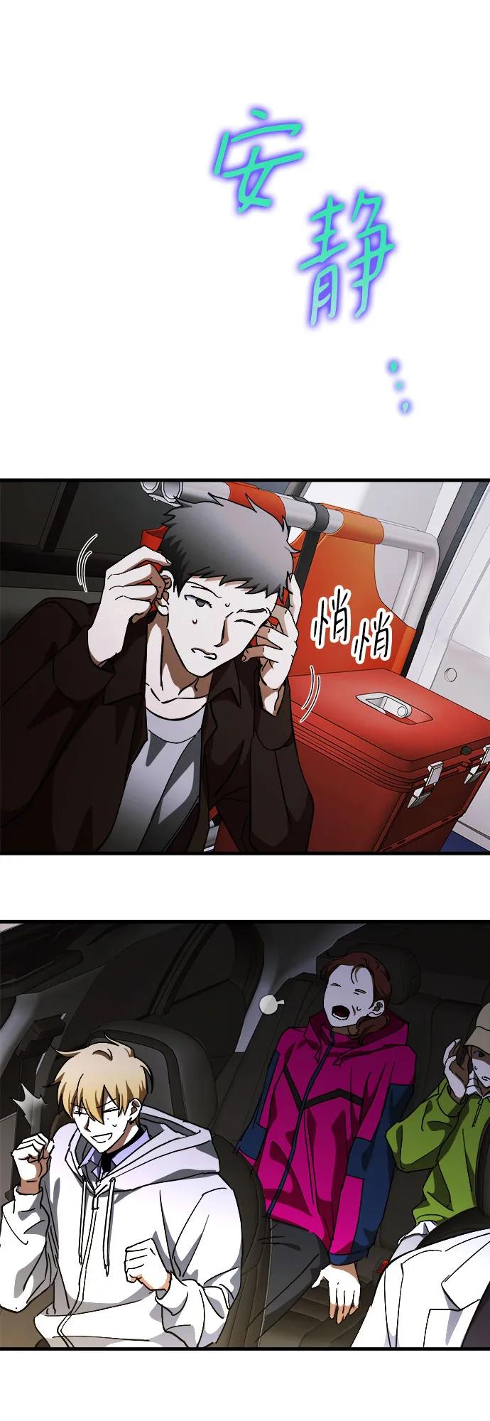 《残影之夜》第63话 第53页