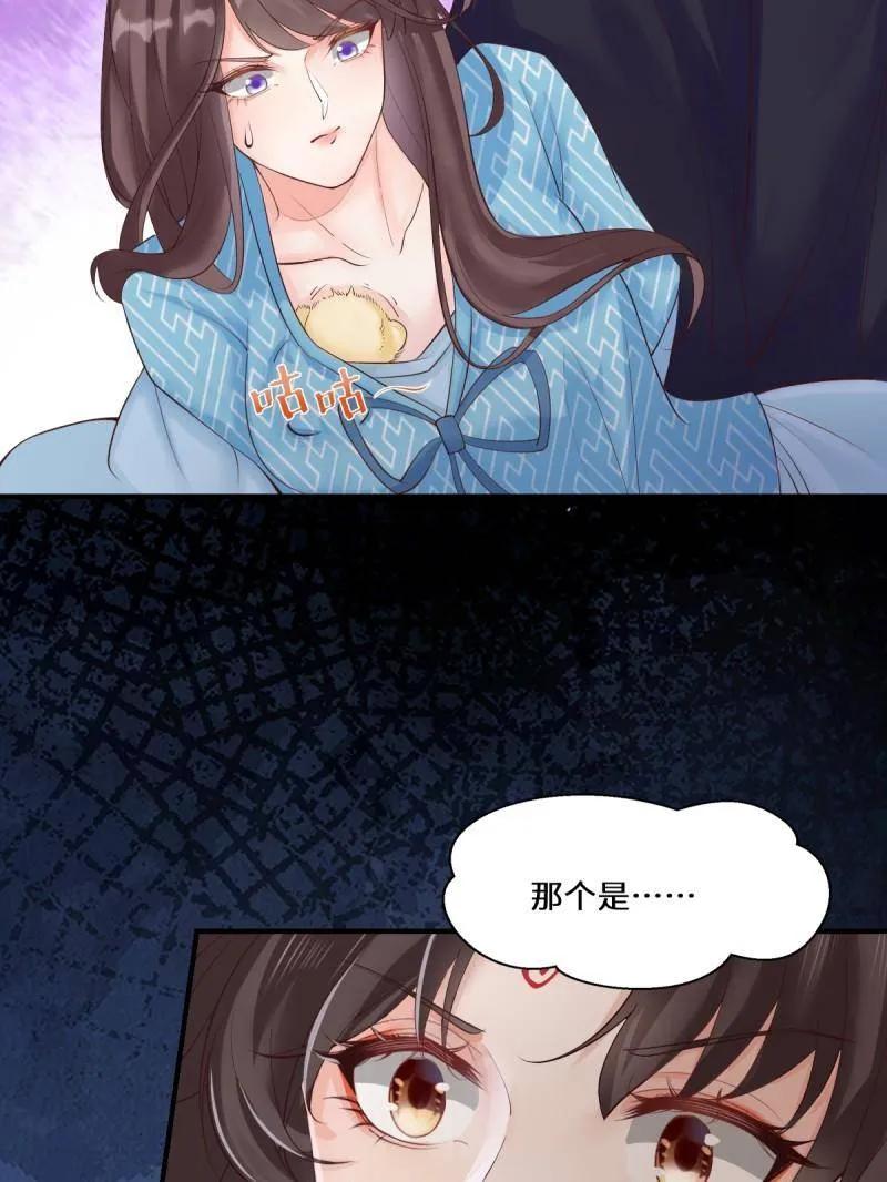 鬼医凤九 第647话 650 难缠的对手 第23页