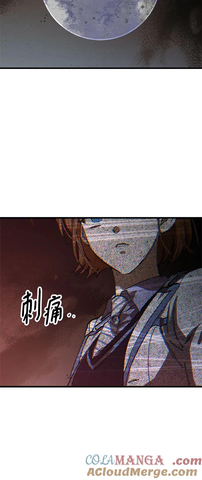 《残影之夜》第64话 第13页
