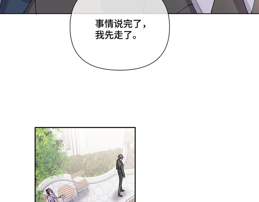 《白天被逃婚晚上被奶凶指挥官求抱抱》61 找小婶婶蹭顿饭 第62页