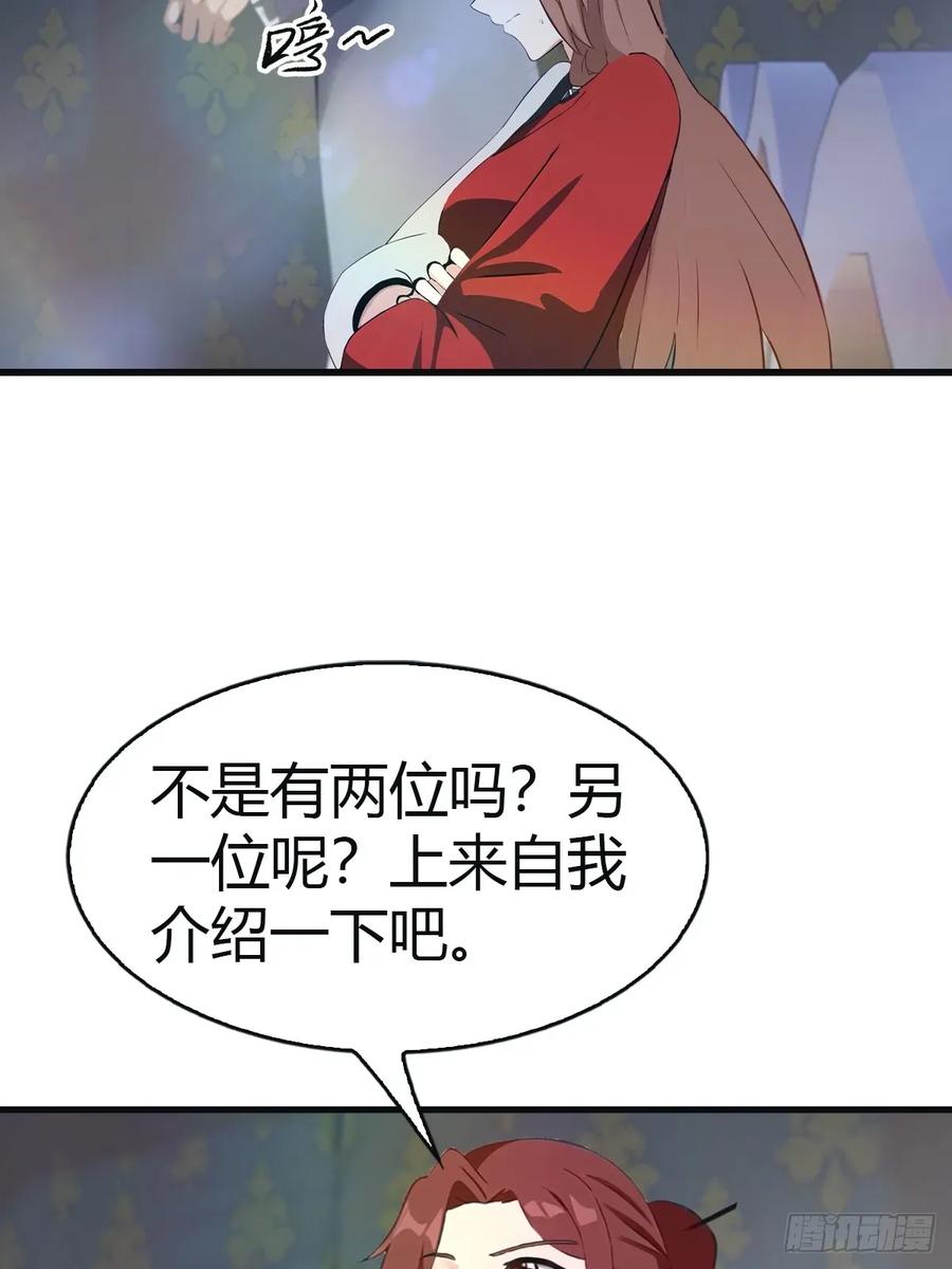 修仙归来在校园 第二季 - 第107话 参加仙师面试 - 第50张图