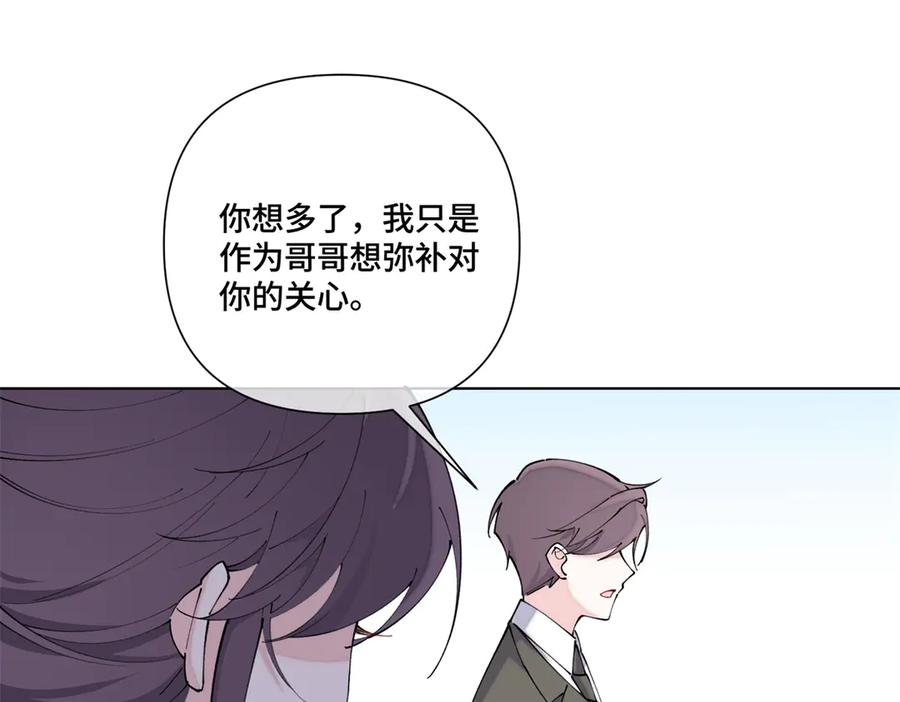 《白天被逃婚晚上被奶凶指挥官求抱抱》61 找小婶婶蹭顿饭 第54页