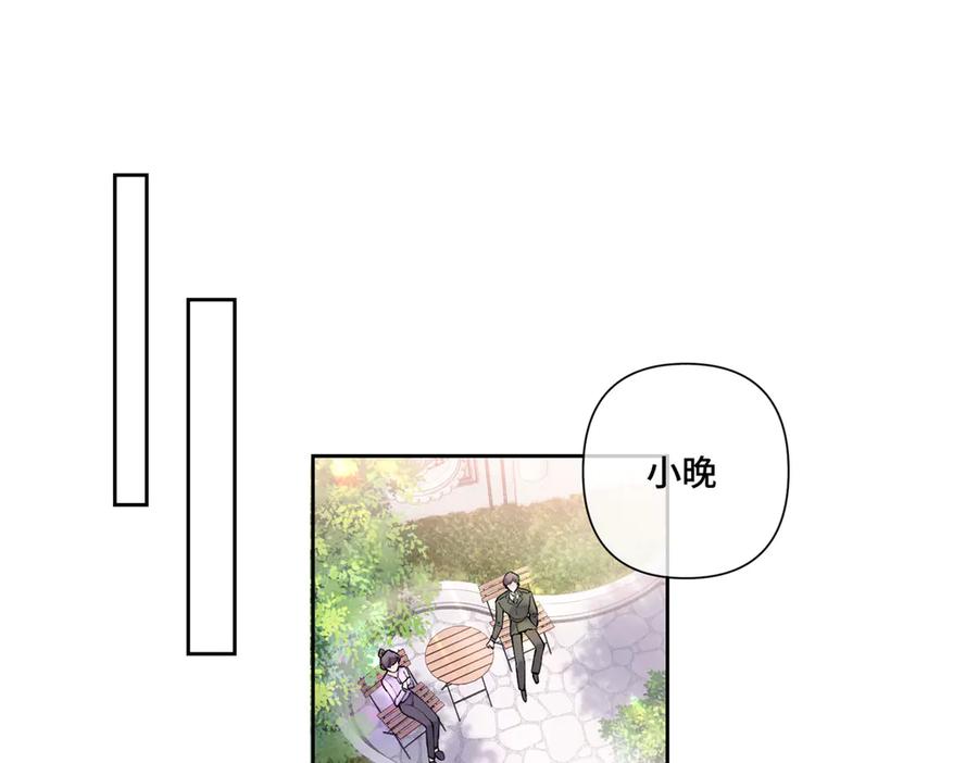 《白天被逃婚晚上被奶凶指挥官求抱抱》61 找小婶婶蹭顿饭 第35页