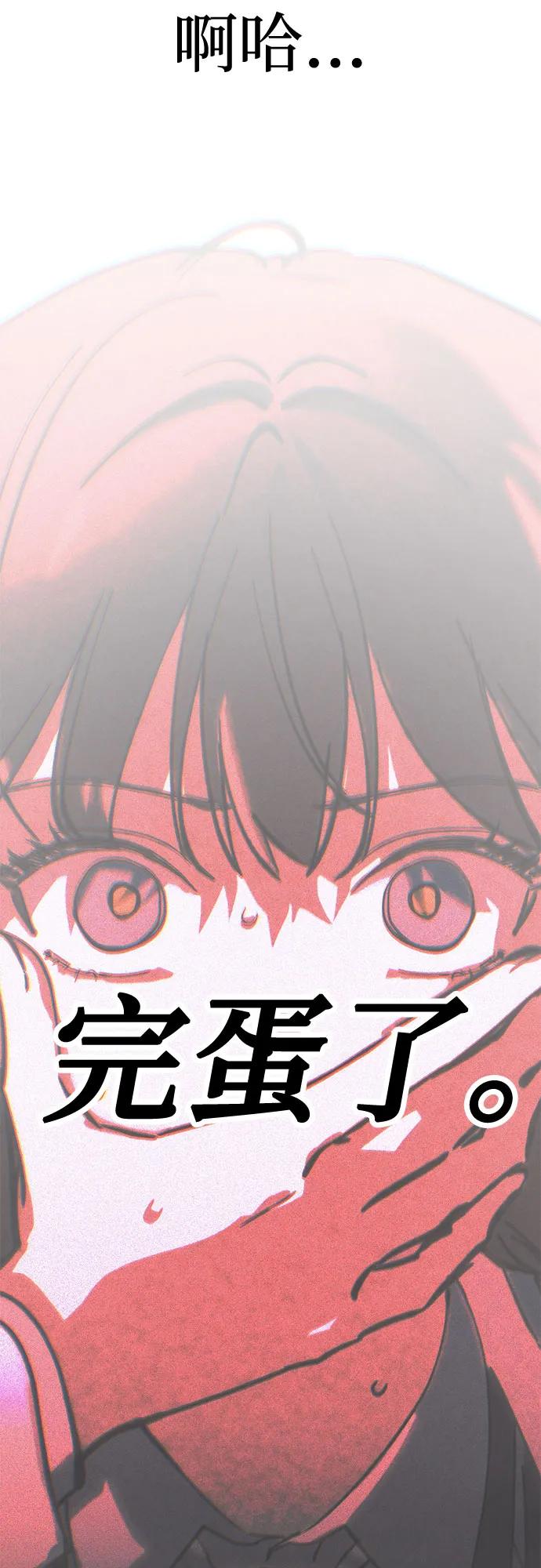 《残影之夜》第64话 第32页