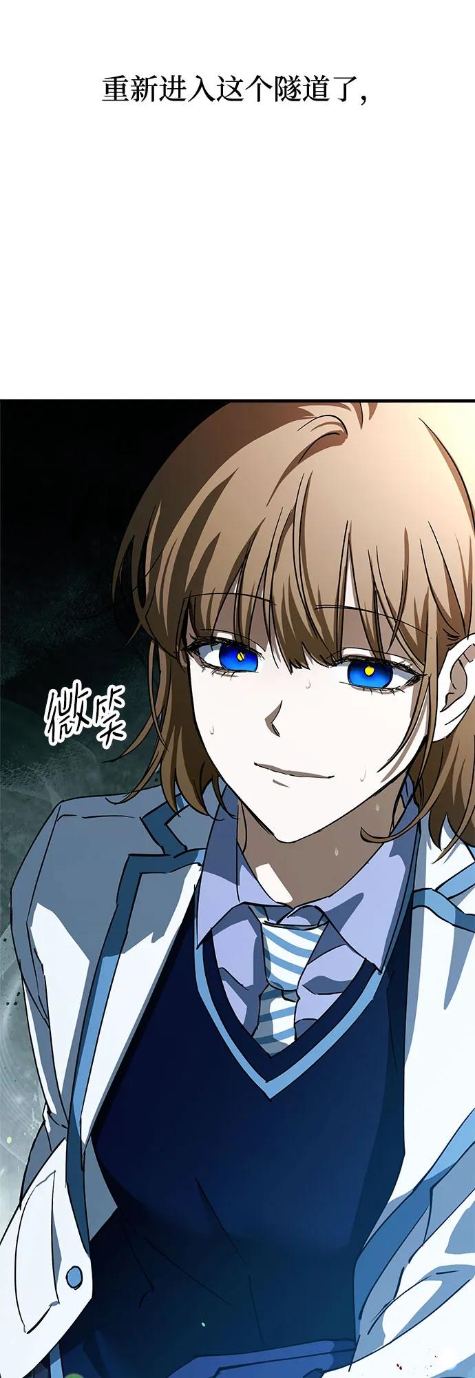 《残影之夜》第64话 第54页