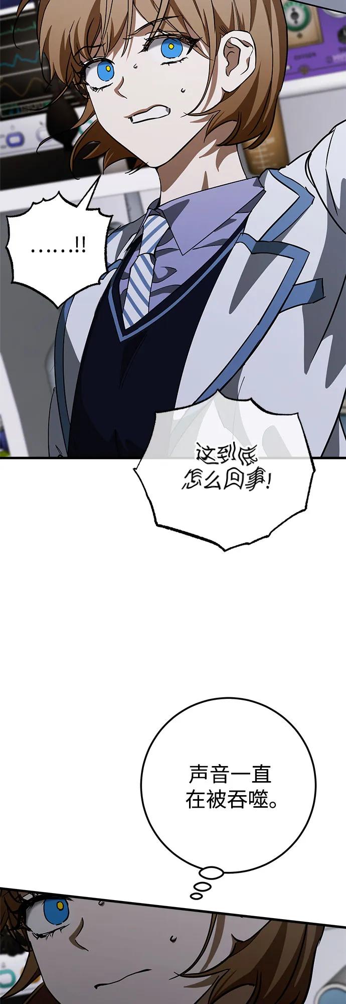 《残影之夜》第64话 第6页
