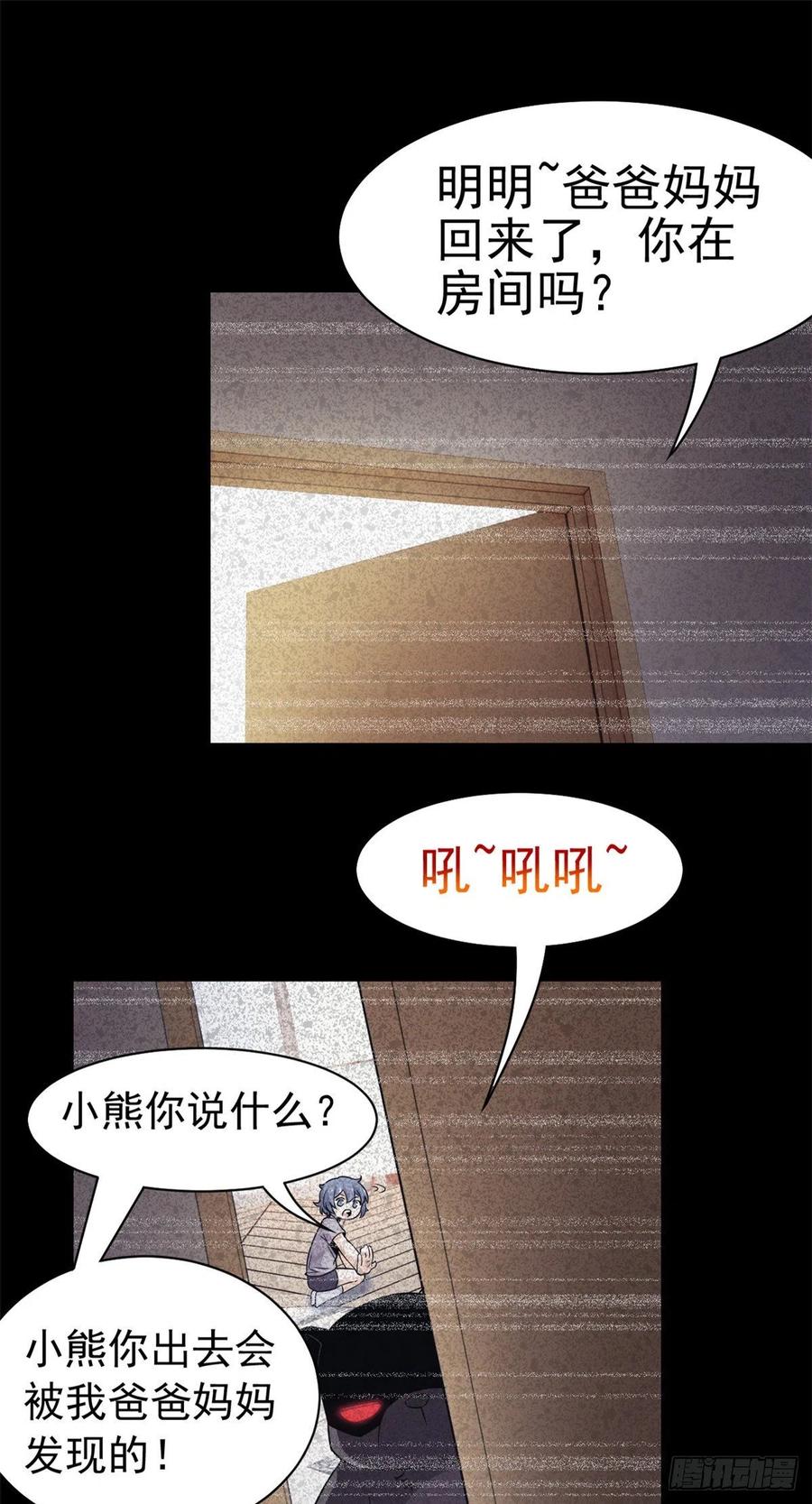 从精神病院走出的强者 62 狂虎恐怕，回不去了 第18页