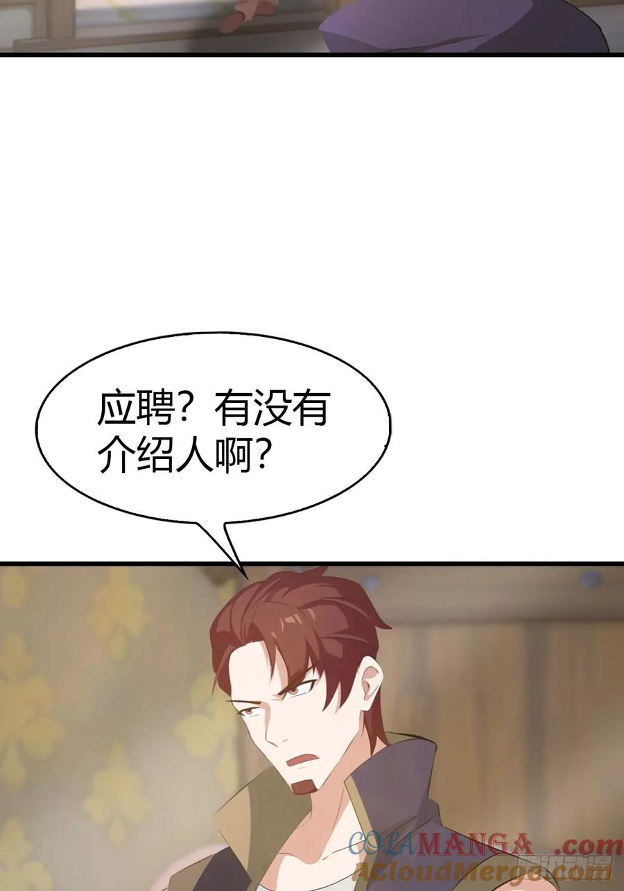 修仙归来在校园 第二季 - 第107话 参加仙师面试 - 第7张图