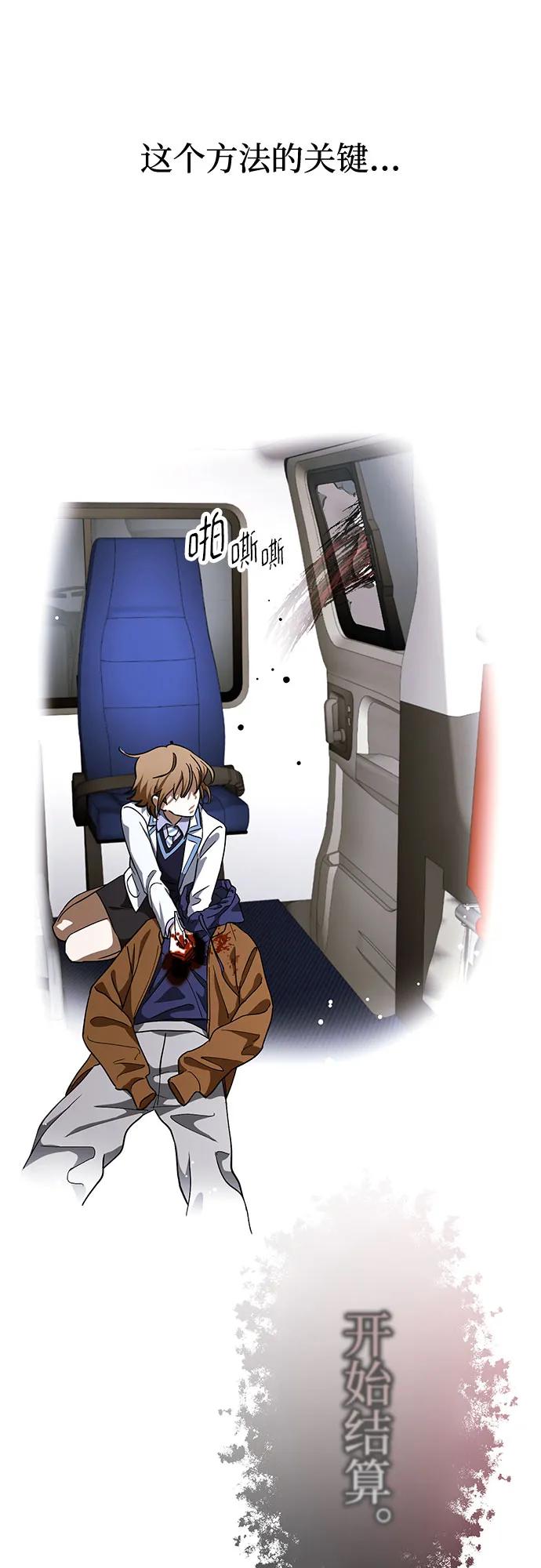 《残影之夜》第64话 第47页