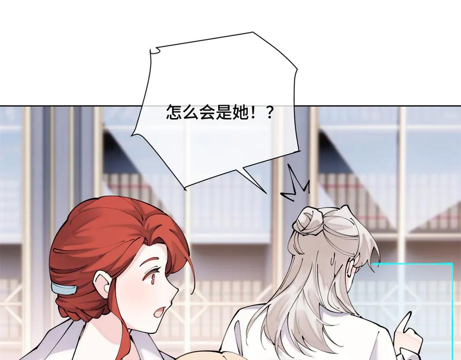 《白天被逃婚晚上被奶凶指挥官求抱抱》61 找小婶婶蹭顿饭 第18页