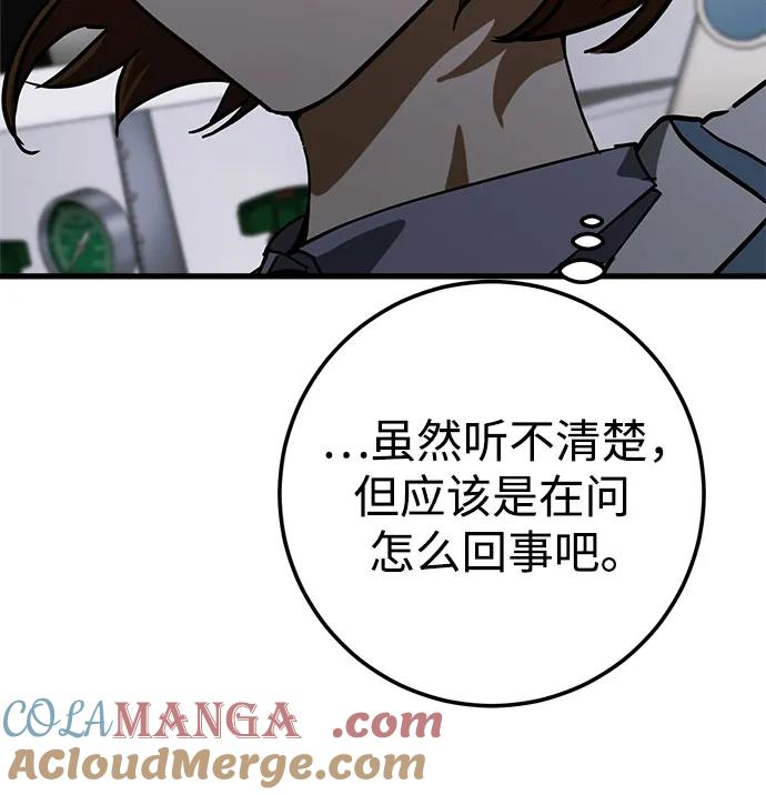 《残影之夜》第64话 第7页