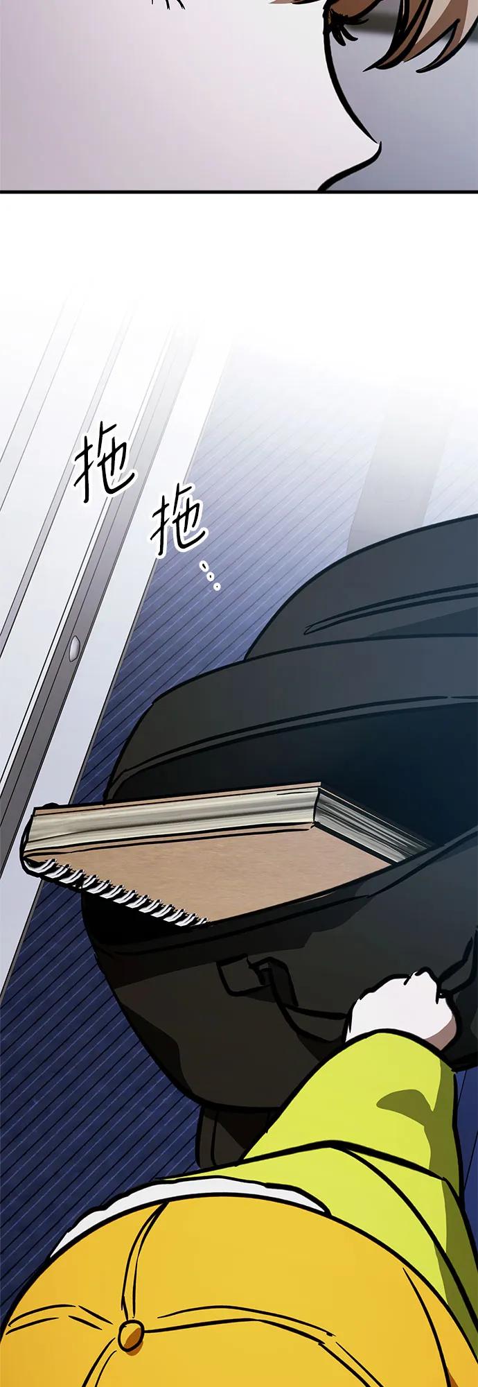 《残影之夜》第64话 第17页