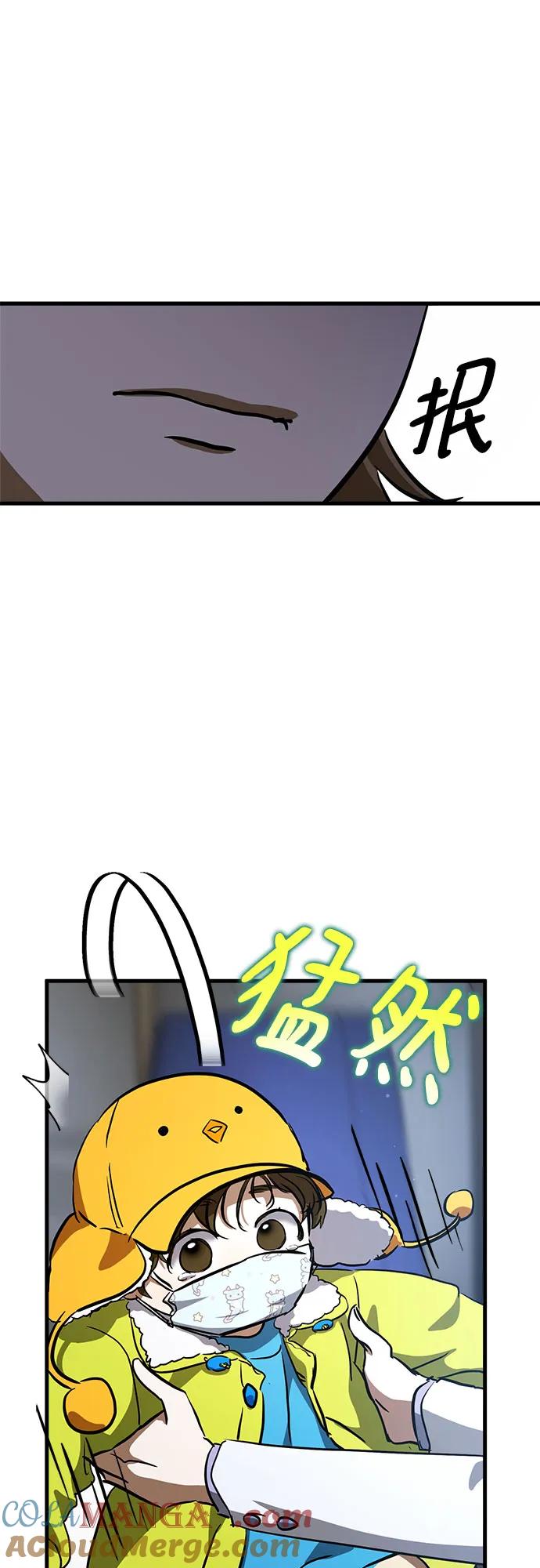 《残影之夜》第64话 第19页