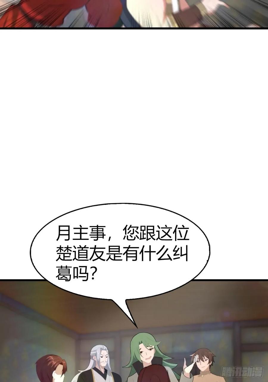 修仙归来在校园 第二季 - 第107话 参加仙师面试 - 第56张图