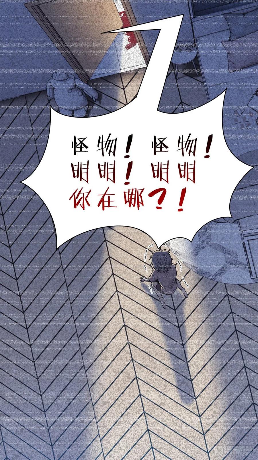 从精神病院走出的强者 62 狂虎恐怕，回不去了 第20页