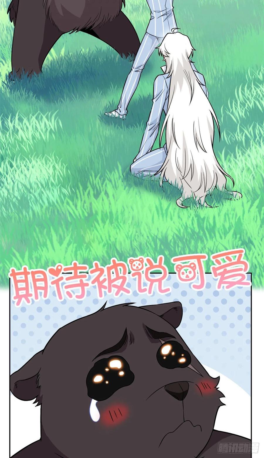 从精神病院走出的强者 62 狂虎恐怕，回不去了 第8页