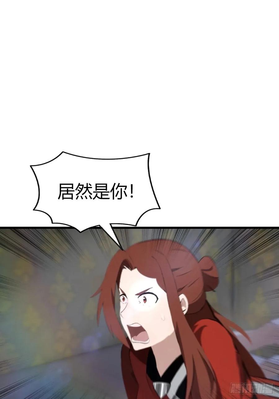 修仙归来在校园 第二季 - 第107话 参加仙师面试 - 第53张图