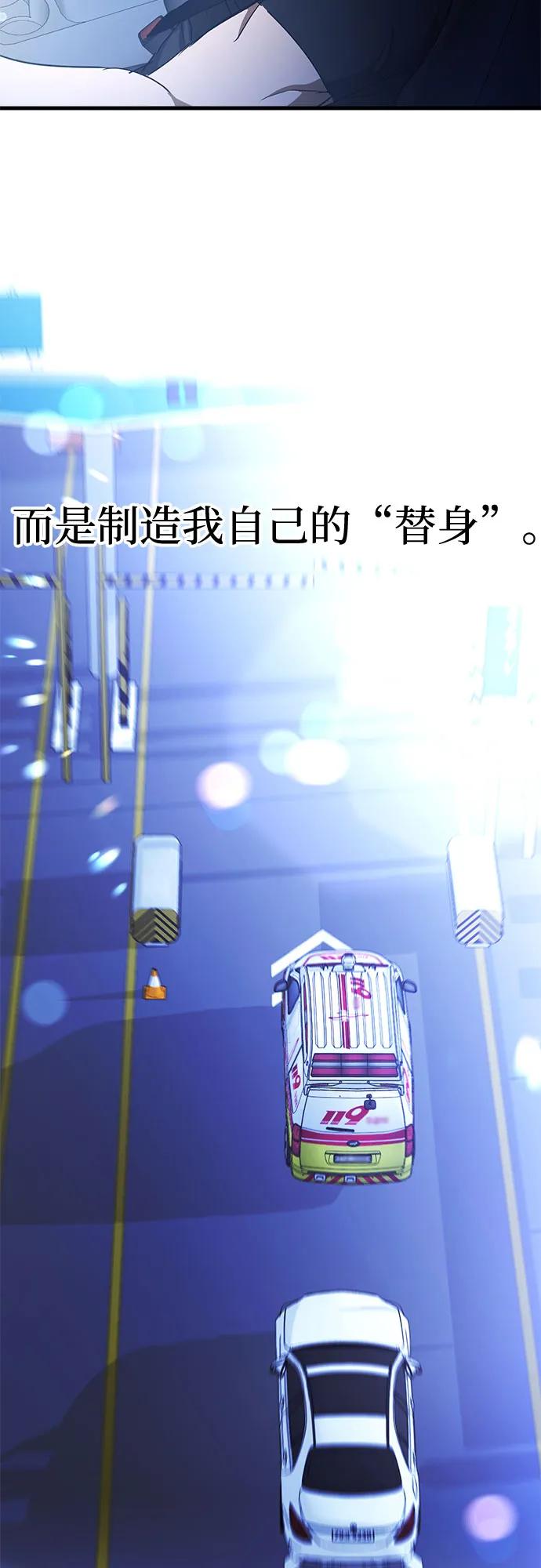 《残影之夜》第64话 第50页