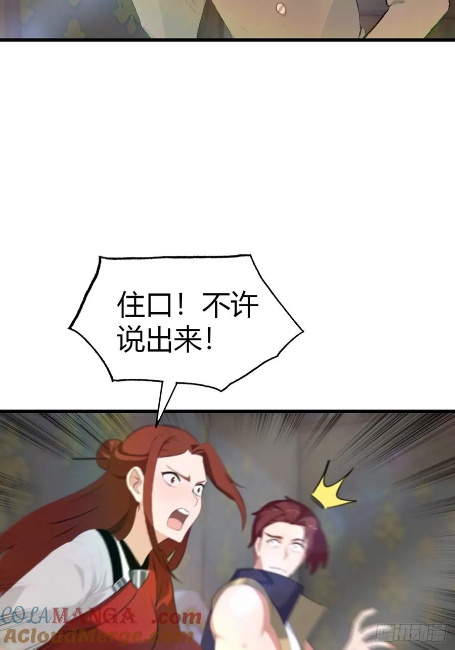 修仙归来在校园 第二季 - 第107话 参加仙师面试 - 第55张图